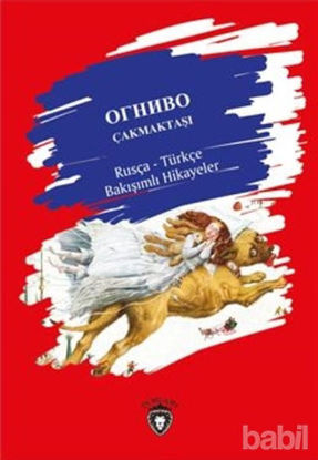 Picture of Çakmaktaşı / Rusça - Türkçe Bakışımlı Hikayeler