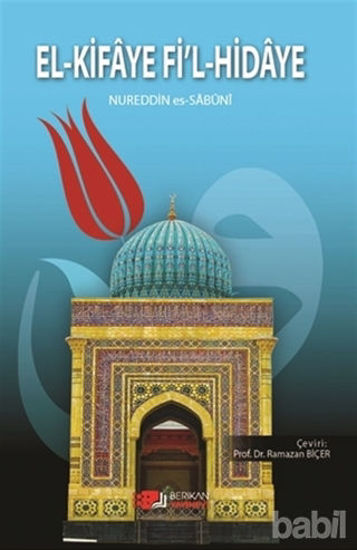 Picture of El-Kifaye Fi’l-Hidaye