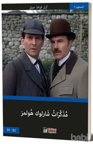 Picture of Sherlock Holmes’ün Anıları (Arapça) B1-B2