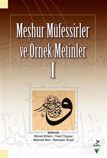 Picture of Meşhur Müfessirler ve Örnek Metinler 1