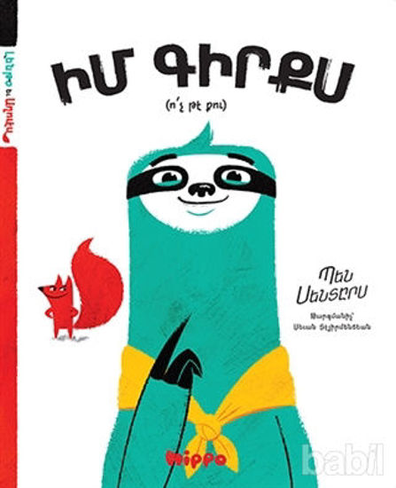 Picture of İm Kirkıs Voç Te Ku (Ermenice)