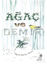 Picture of Ağaç ve Demir