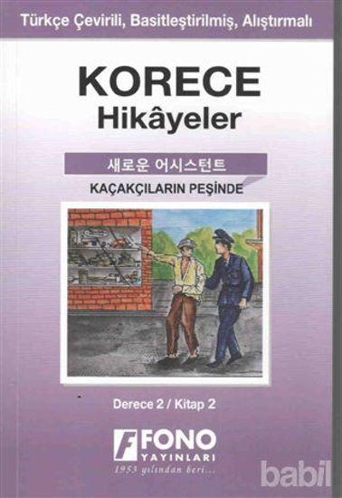 Picture of Korece Hikayeler - Kaçakçıların Peşinde (Derece 2)