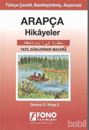 Picture of Arapça Hikayeler - Tatil Günlerinde Macera (Derece 2)