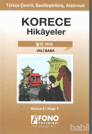 Picture of Korece Hikayeler - Vali Baba (Derece 2)