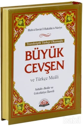 Picture of Transkriptli Türkçe Okunuşlu Büyük Cevşen ve Türkçe Meali (Çanta Boy)
