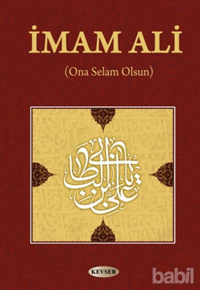 Picture of İmam Ali