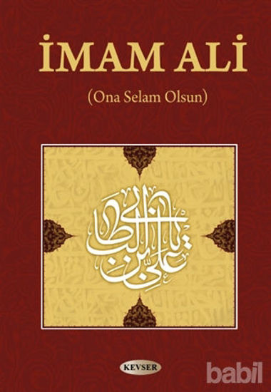 Picture of İmam Ali