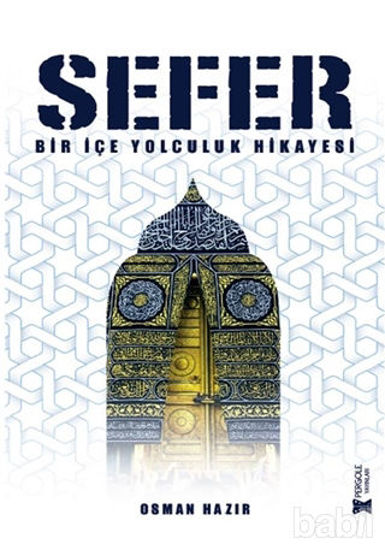 Picture of Sefer