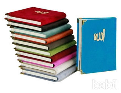 Picture of Yasin-i Şerif Türkçe'li 10'lu Set (Kadife Kapak, 2. Hamur - Çanta Boy) (Kod:04)