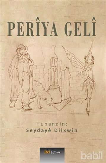 Picture of Periya Geli