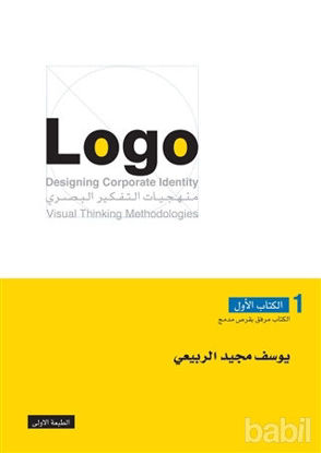 Picture of Logo 1