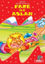 Picture of Fare ile Aslan - Eğitici Fındık Masallar