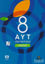 Picture of 8 AYT Denemesi Sayısal