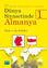 Picture of Dünya Siyasetinde Almanya 1