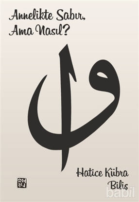 Picture of Annelikte Sabır, Ama Nasıl?