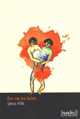 Picture of Ew Ne Ez Büm