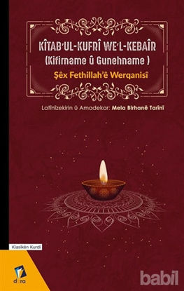 Picture of Kitab’ul-Kufri We'l-Kebair (Kifirname u Gunehname)