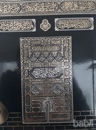 Picture of 41 Yasin-i Şerif Kabe Yapılı