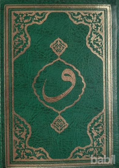 Picture of Kuran-ı Kerim Çanta Boy Bilgisayar Hatlı Mühürlü (Kod: F048)