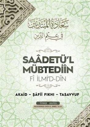 Picture of Saadetü'l Mübtediin