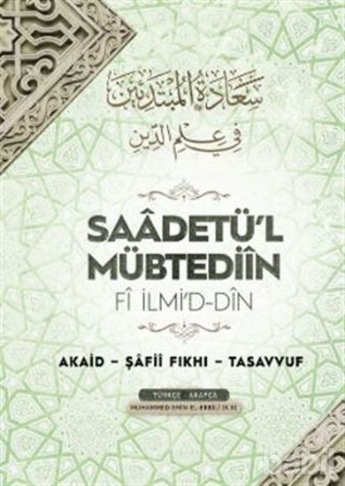 Picture of Saadetü'l Mübtediin