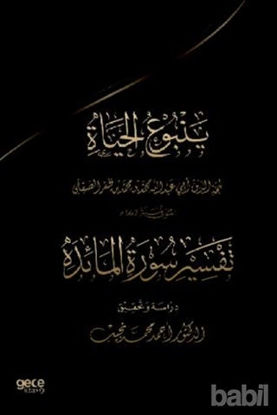 Picture of Muhammed Es-Sikilli'nin, Yenbu'ul Hayat, Adli Eserinde Maide Süresinin Tahkiki (Arapça)
