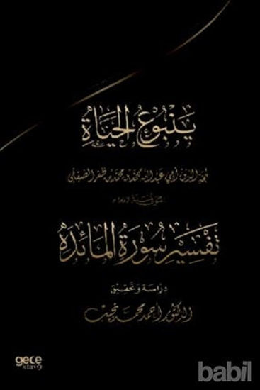Picture of Muhammed Es-Sikilli'nin, Yenbu'ul Hayat, Adli Eserinde Maide Süresinin Tahkiki (Arapça)