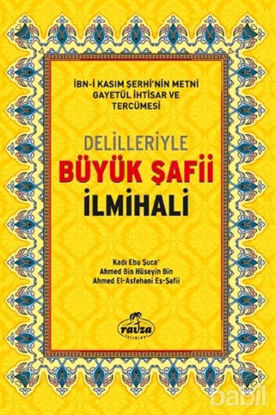 Picture of Delilleriyle Büyük Şafii İlmihali (İthal - Ciltli)