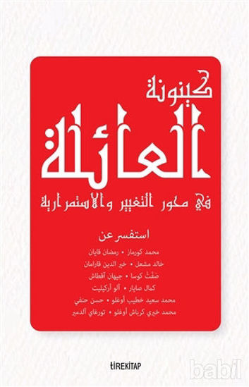 Picture of Aile Olmak - Süreklilik ve Değişim Ekseninde