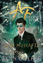 Picture of Son Muhafız - Artemis Fowl