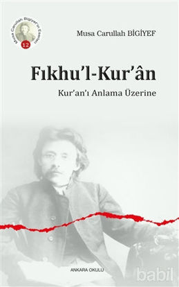 Picture of Fıkhu’l-Kur’an