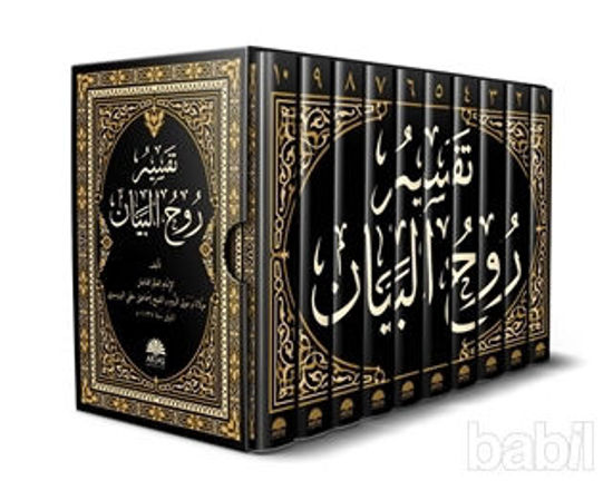Picture of Ruhul Beyan Arapça (10 Cilt Takım)